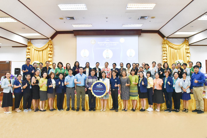 โครงการสัมมนามาตรฐาน GHA (Global Healthcare Accreditation)